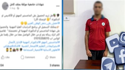 يمنح شهادات دراسية مزورة، ضبط  المتهم بالنصب والاحتيال على المواطنين بالأقصر 