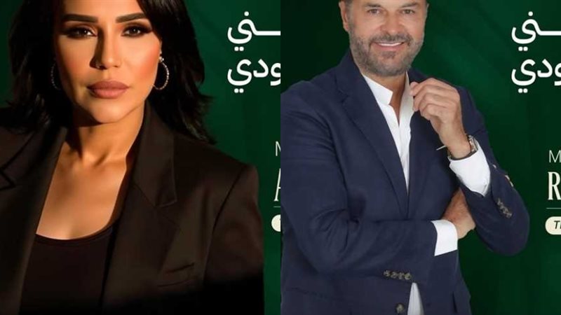 حفل راغب علامة وأمينة