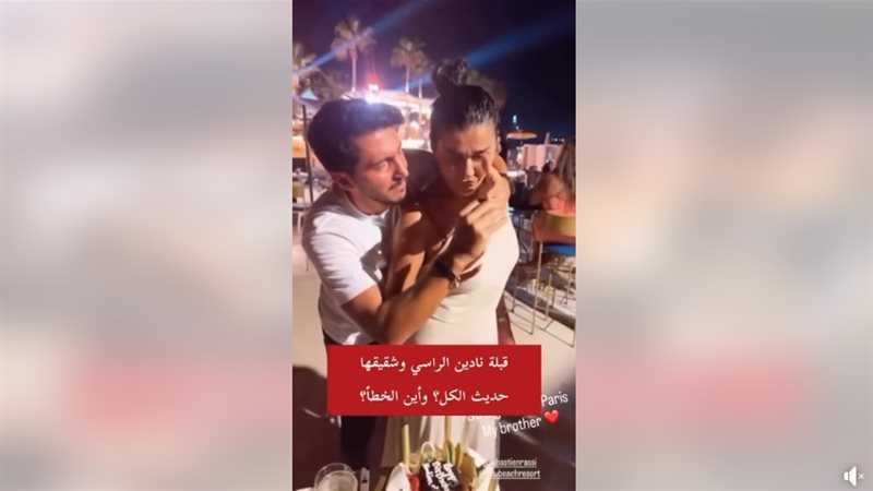 نادين الراسي