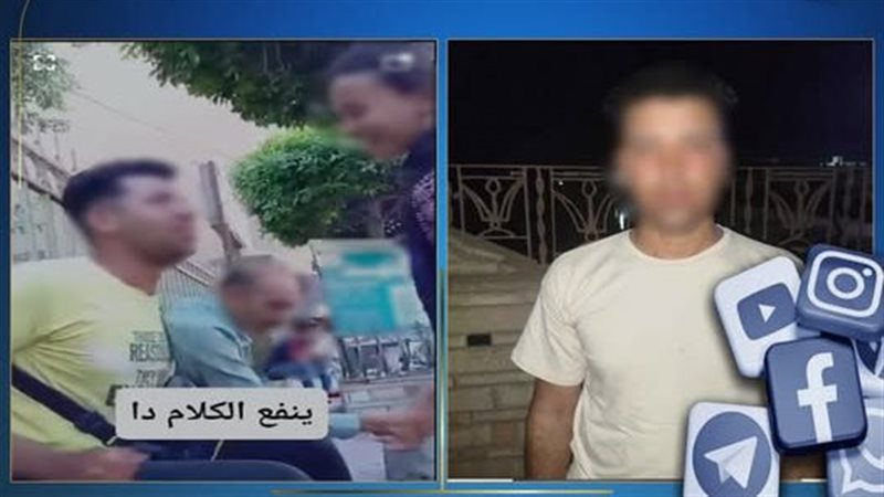 فيديو السخرية من