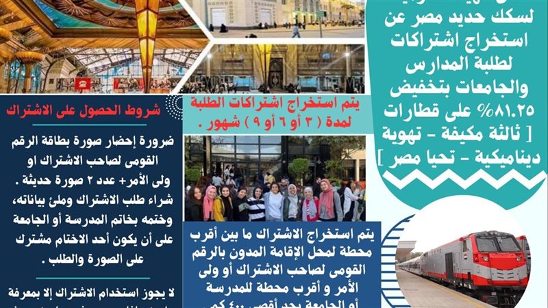 فتح باب الاشتراكات