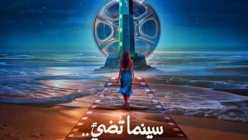مهرجان بورسعيد السينمائي