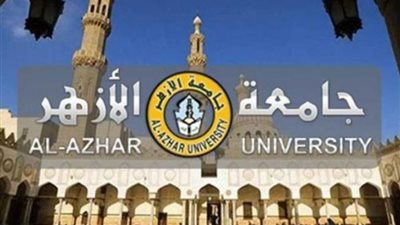 تنسيق طلاب الثانوية الأزهرية 2025، الطب من 95% وإعلام من 73%