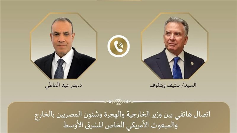 ويِتكُوف وعبد العاطي