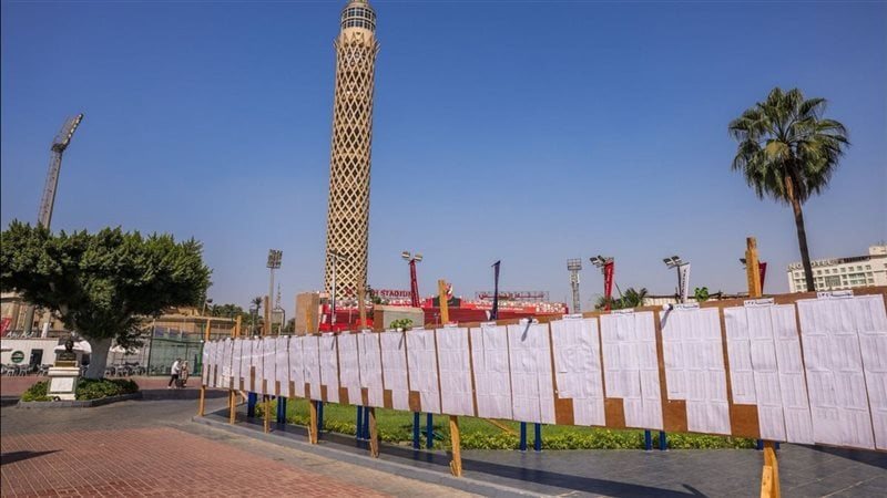 الجمعية العمومية