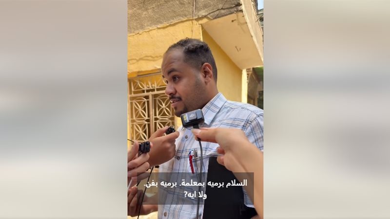جنون الترند في مصر