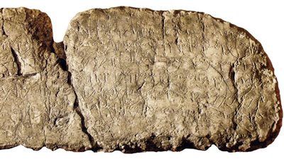 ما هو نقش سيلفان؟، سر الصراع الإسرائيلي التركي للحصول عليه (فيديو)