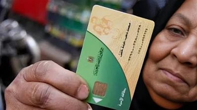 حذف هذه الفئات من بطاقات التموين، الوزارة تبدأ مرحلة التنقية النهائية 