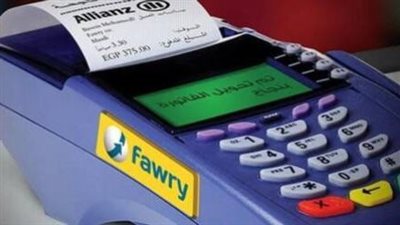 طريقة دفع المصروفات المدرسية من خلال فوري، اعرف الخطوات