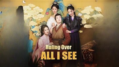 مشاهدة مسلسل ruling over all i see مدبلج، شاهد  تحت جناحي القدر عبر التطبيق الرسمي الآن 