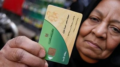 استعلم الآن، الفئات المحذوفة والمستحقين لـ إضافة المواليد لبطاقة التموين عبر هذا الرابط