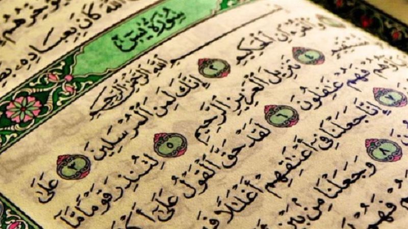 دعاء سورة يس للزواج