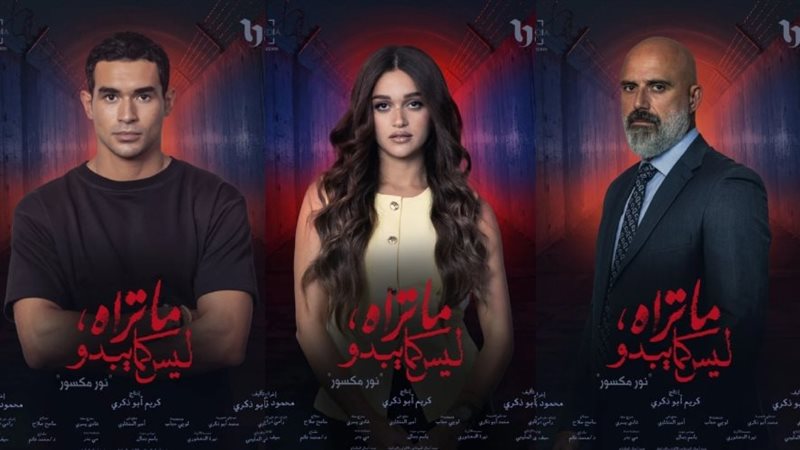 حكاية نور مكسور