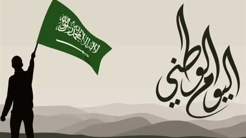 عروض اليوم الوطني