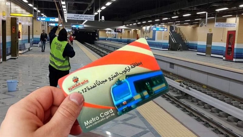 اشتراكات مترو الأنفاق