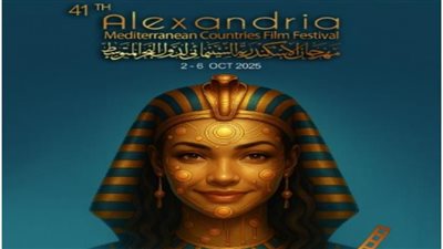 تفاصيل المؤتمر الصحفي لمهرجان الإسكندرية السينمائي