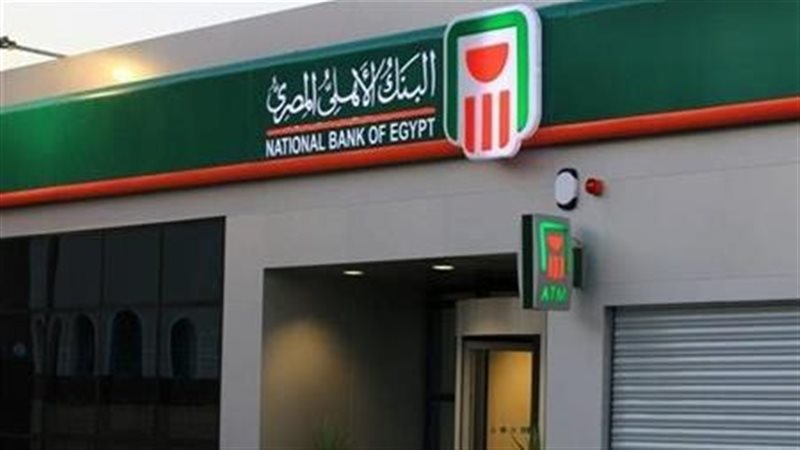 بطاقة ميزة البنك