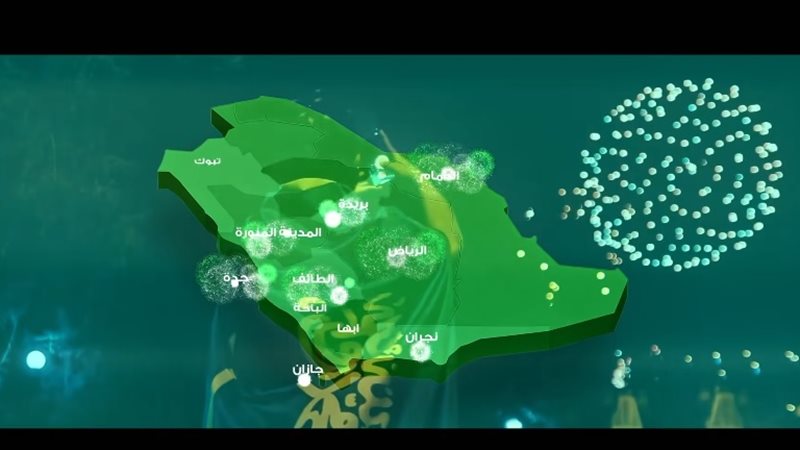 اليوم الوطني السعودي