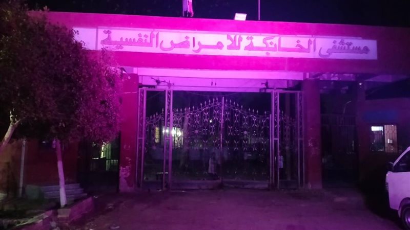 مستشفى الخانكة للصحة