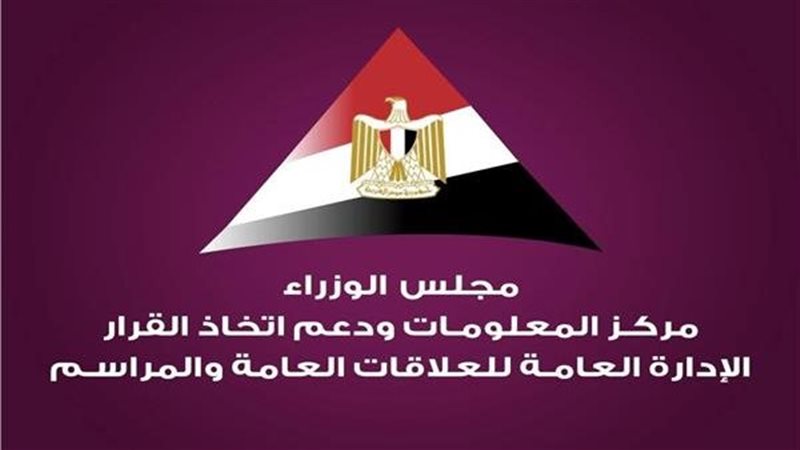 مركز المعلومات بمجلس