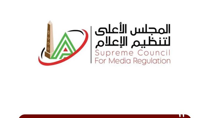 المجلس الأعلي للإعلام