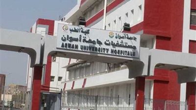 بدلًا من الرعاية، اعتداء على أسرة طفلة مريضة داخل مستشفى أسوان الجامعي