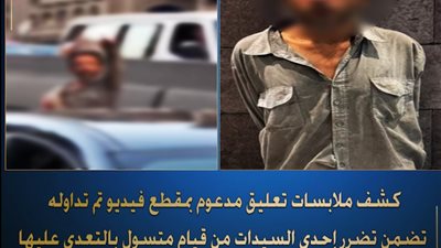 متسول يشتم سيدة لرفضها إعطائه صدقة والشرطة تتدخل 