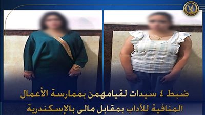 تطبيق هاتفى  مشبوه، يقود الأمن لضبط أكبر شبكة لممارسة الرزيلة بالإسكندرية   