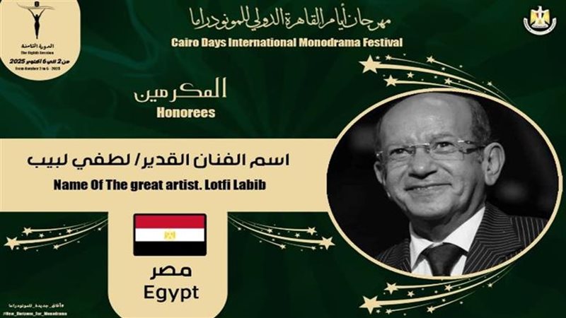 مهرجان أيام القاهرة