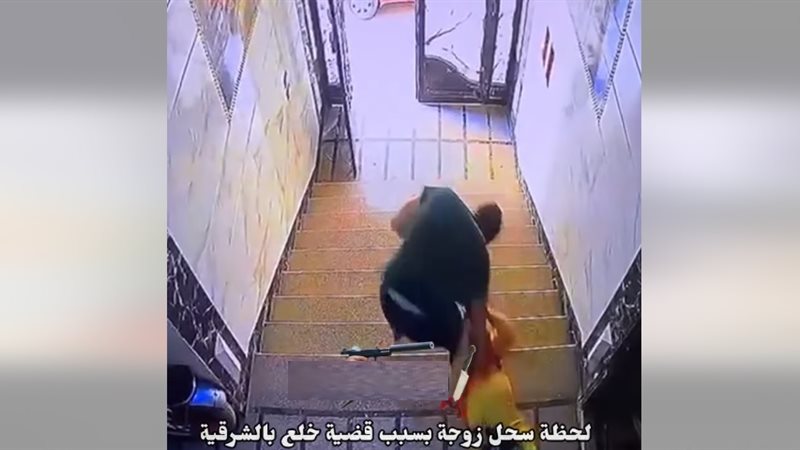 سحل زوجة في الشرقية
