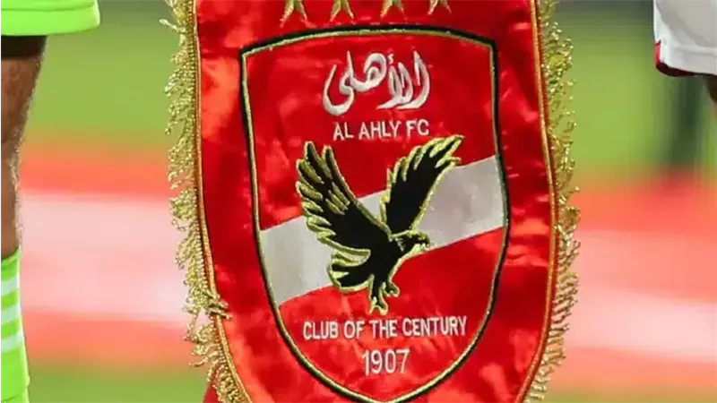 النادي الأهلي