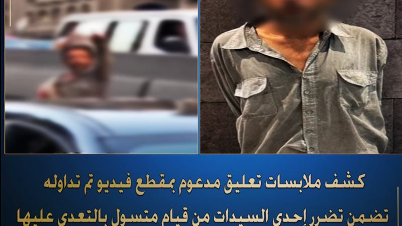 كشف ملابسات تضرر