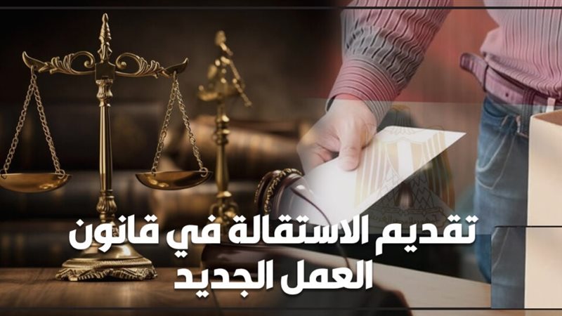 إذا أُجبرت على تقديم