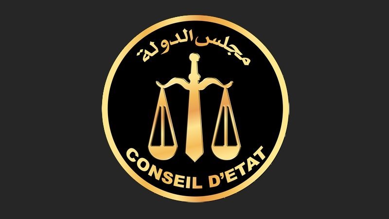 مجلس الدولة يعتمد