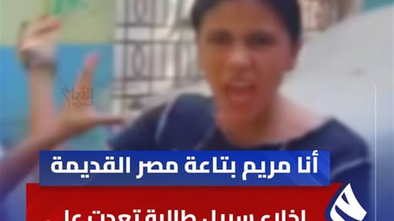إخلاء سبيل الطالبة