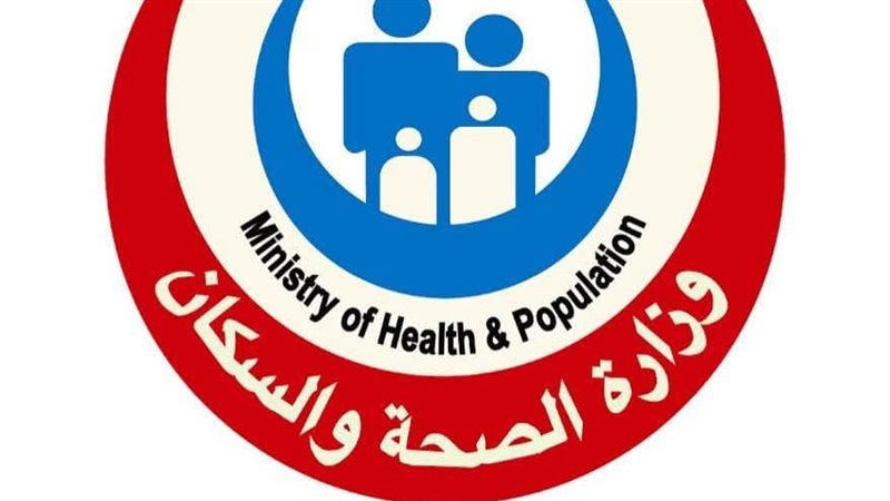 وزارة الصحة تطلق
