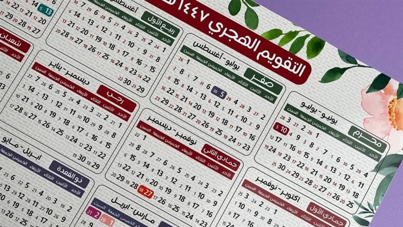 مركز الأزهر العالمي