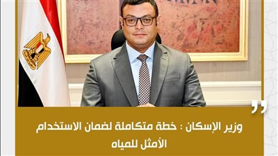 من الترشيد إلى التحلية، رحلة مصر نحو الاستدامة المائية