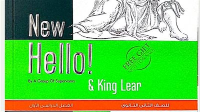 خطوات تنزيل كتاب المعاصر إنجليزي للصف الثاني الثانوي 2026 pdf