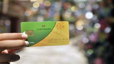 هل يوجد تنزيل مواليد على بطاقة التموين 2025؟، تعرف على موعد التقديم