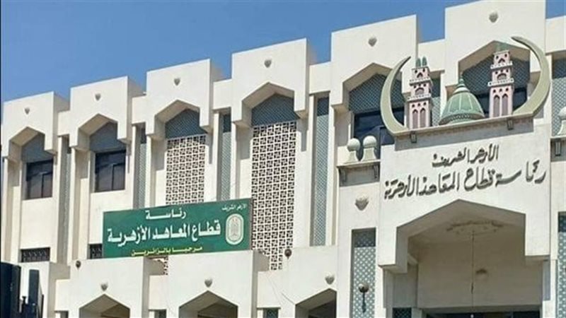 ترقيات الازهر الشريف