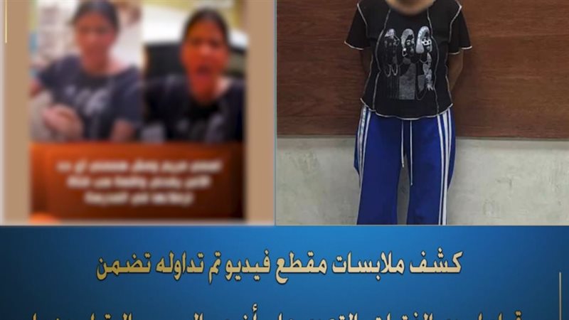 ضبط إحدى الفتيات