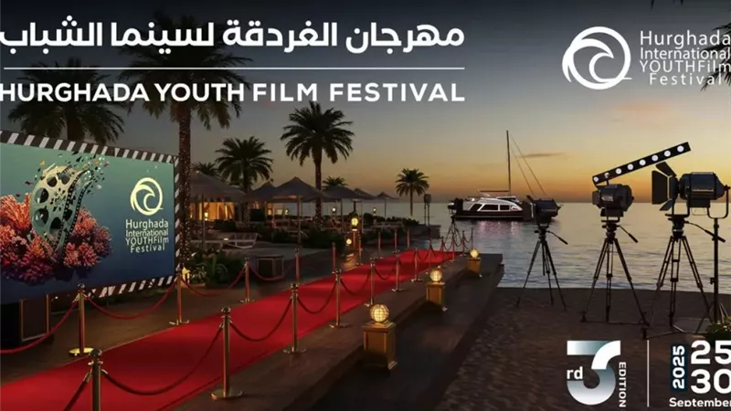 الايام المصرية