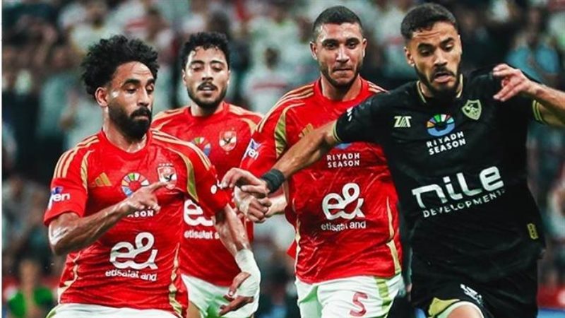الأهلي والزمالك