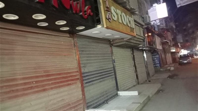 مواعيد غلق المحلات