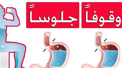 دراسة حديثة تكشف مخاطر صادمة للشرب الواقف، مش هتصدق أضرارها 