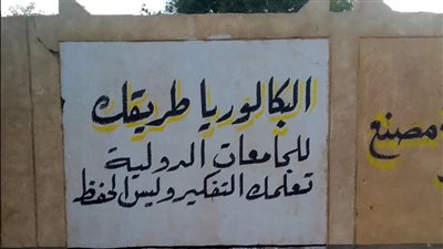 البكالوريا تعلمك التفكير، مبادرة لرفع وعي الطلاب بنظام الثانوية الجديد