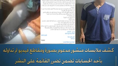 القبض على شاب تحرش بفتاة في ميكروباص بالإسكندرية