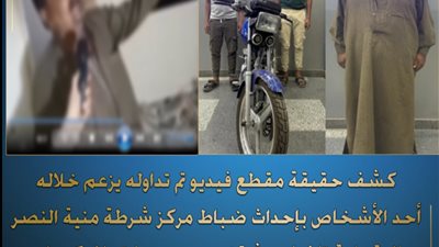 بهدلو الشقة وأخدوا الميكروباص، ضبط شخص يزعم حجز القوات الأمنية سيارته بالدقهلية