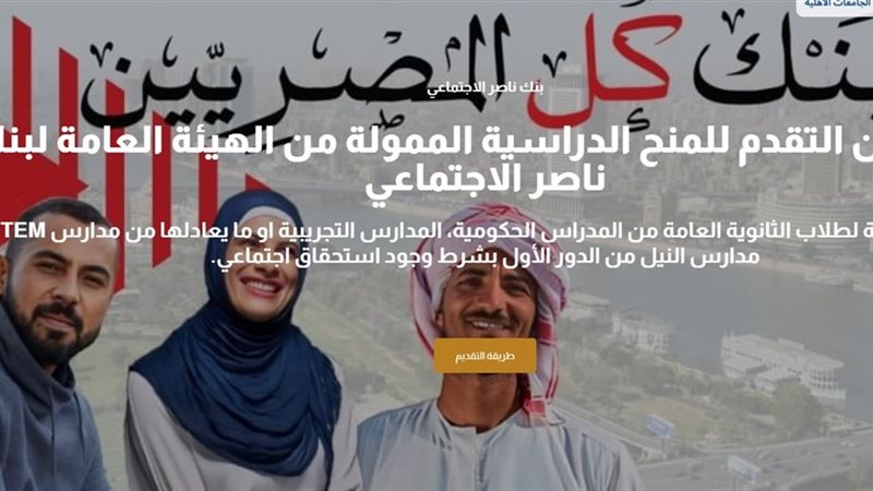 تفاصيل منحة علي مصيلحي